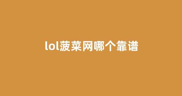 <strong>菠菜大全</strong>
