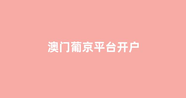<strong>菠菜信誉担保网</strong>