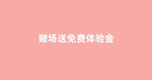 <strong>lol菠菜网</strong>